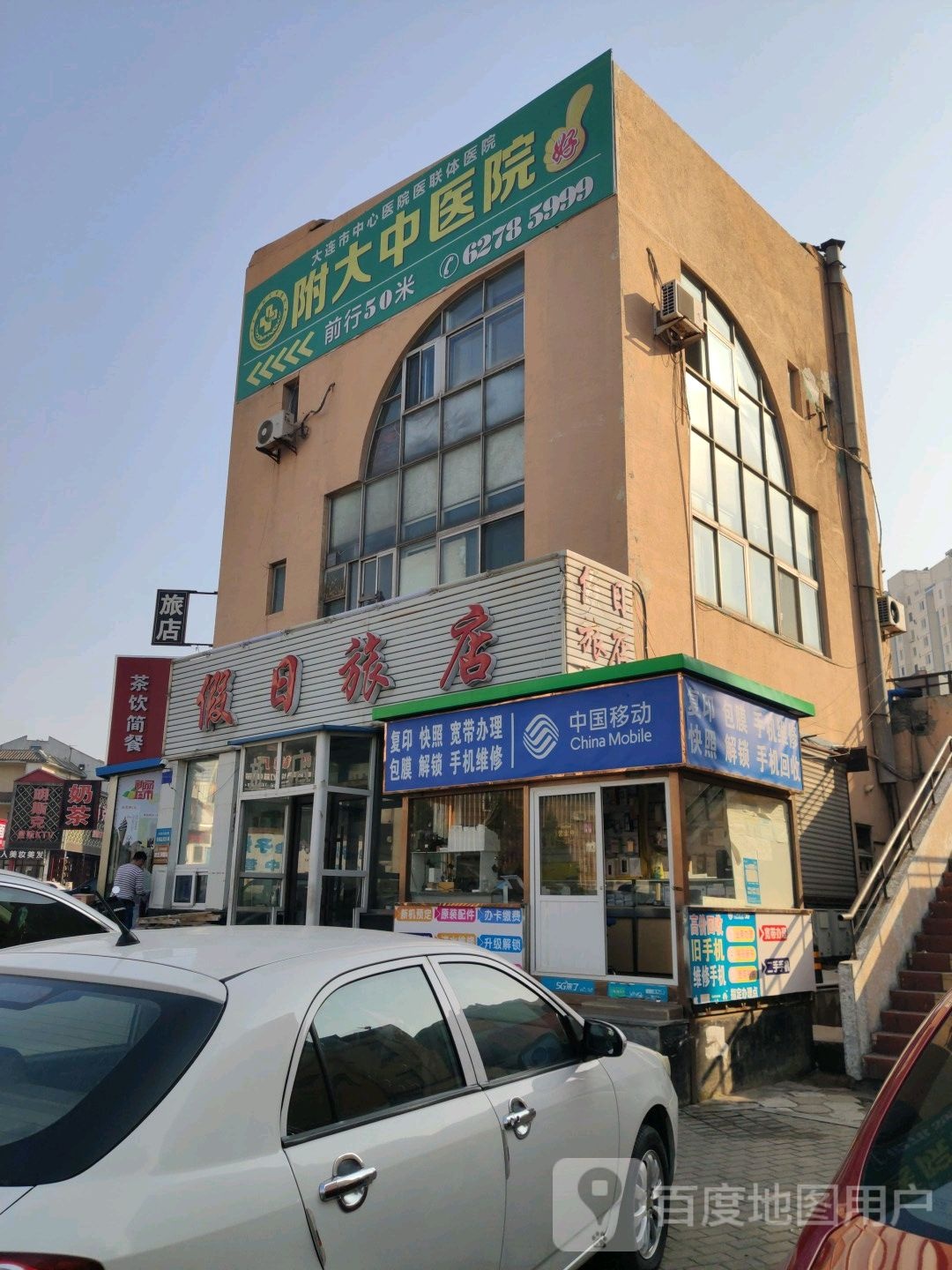 中国移动(安盛北路店)