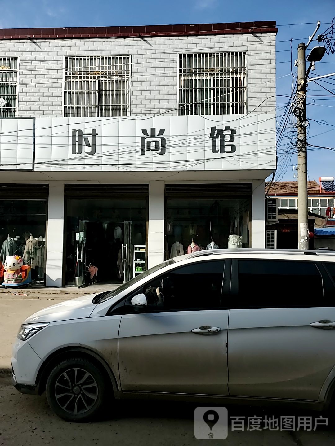 时尚馆(钱店老菜市街)