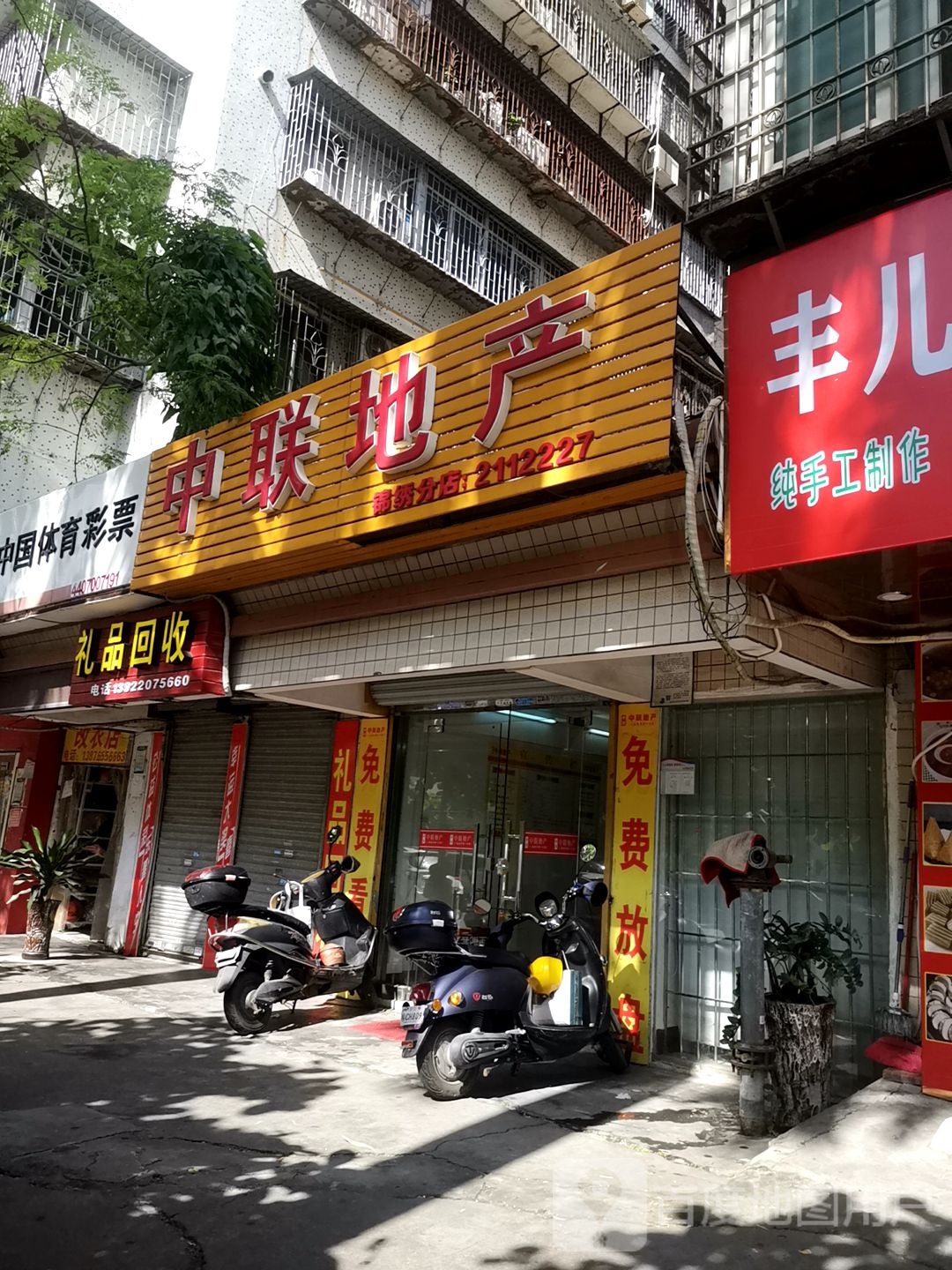 礼品回收