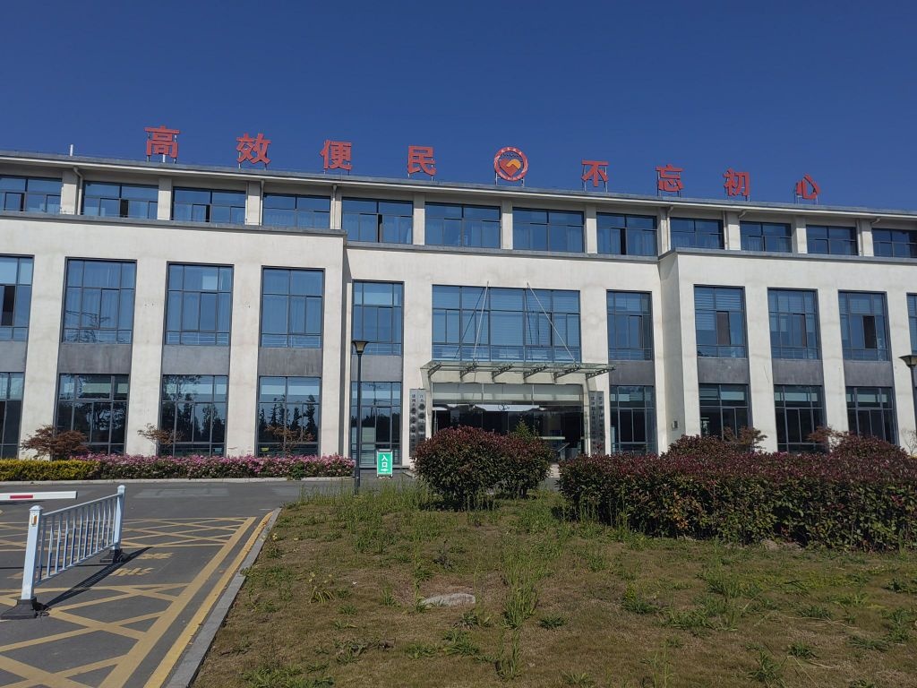 建湖县上冈镇行政审批局
