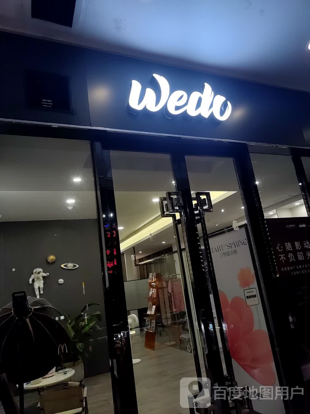 wedo(名扬国际广场店)