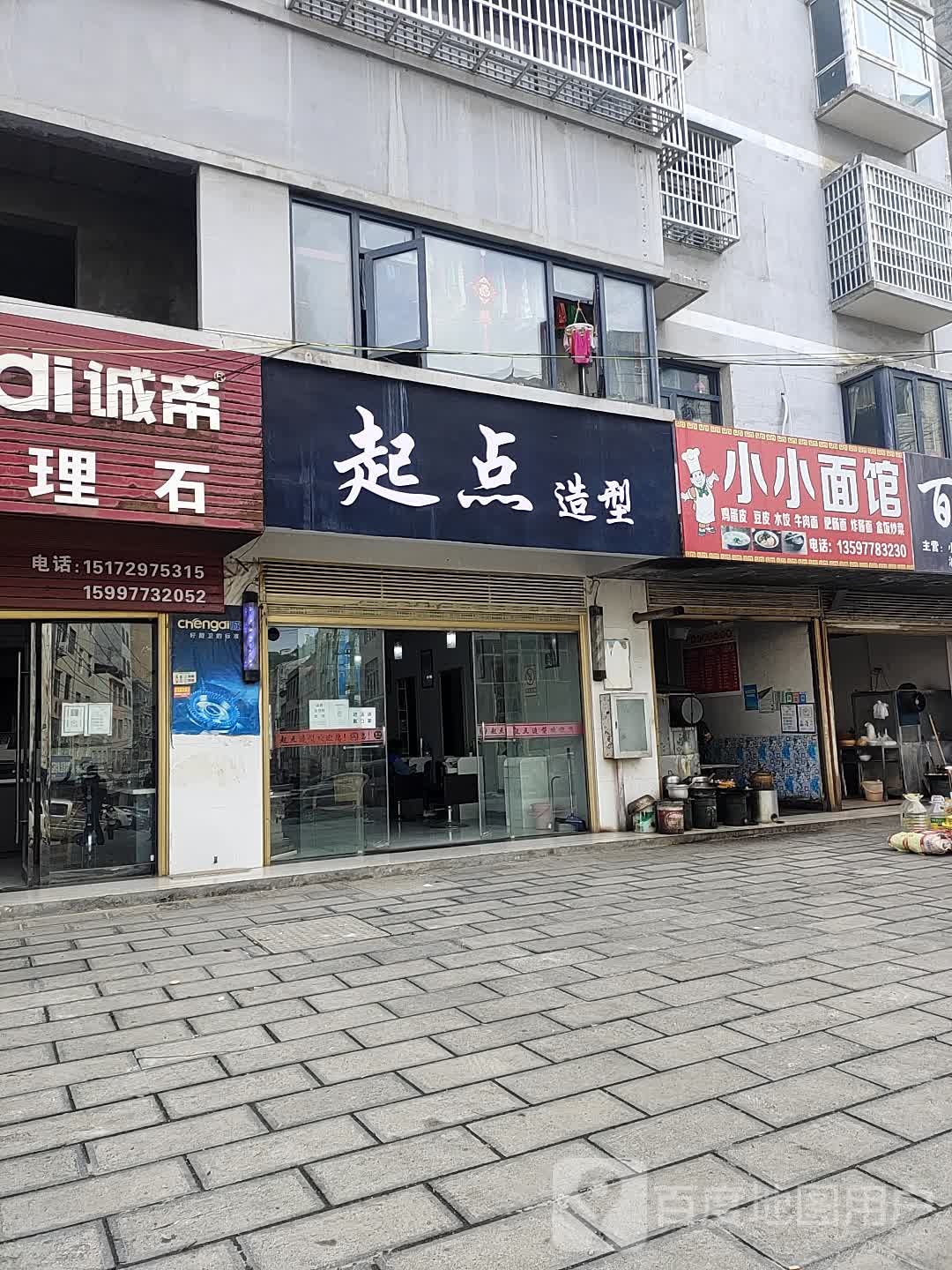 七木造型(土家巷店)