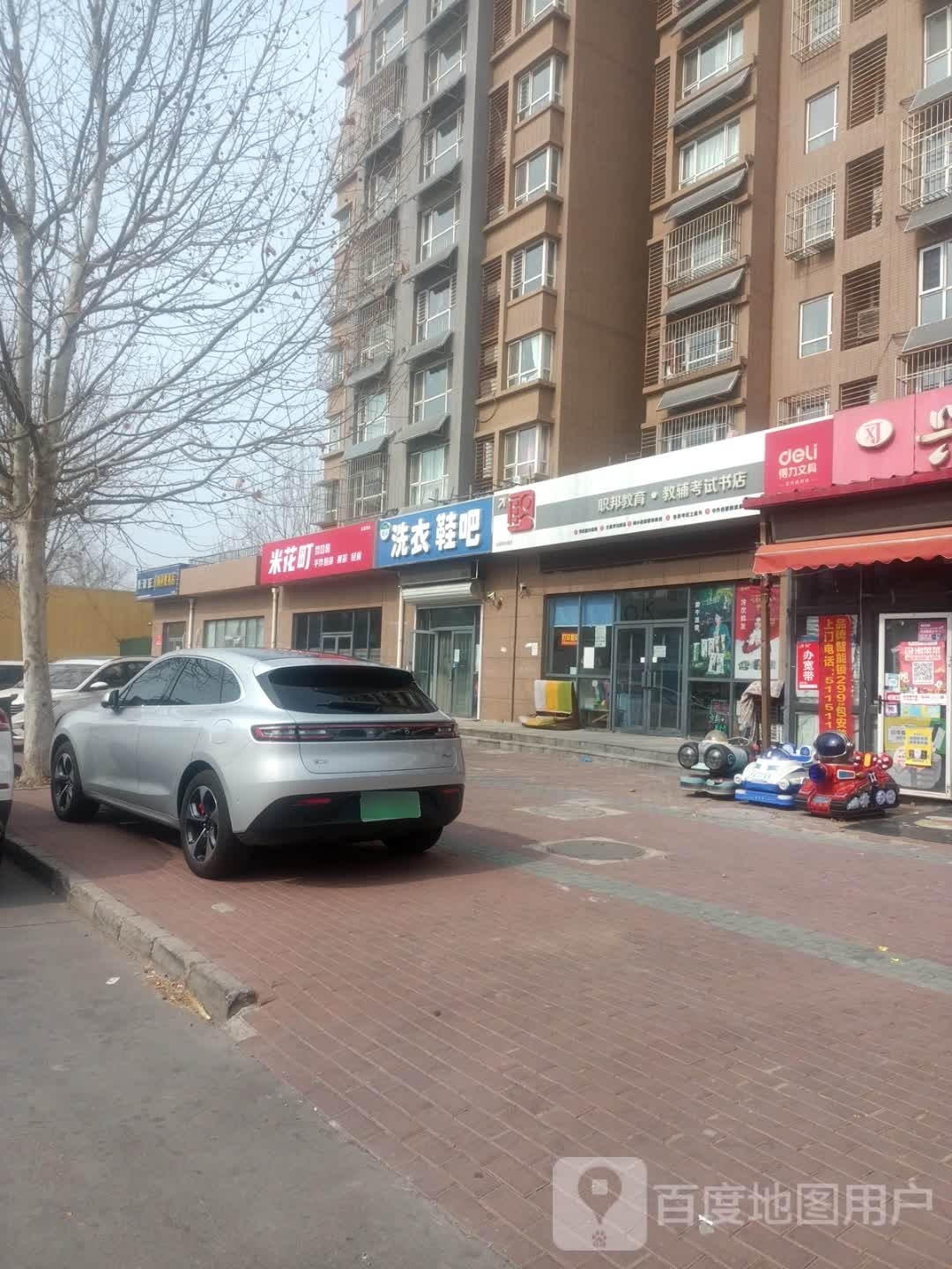 职邦教育教辅证考试书店