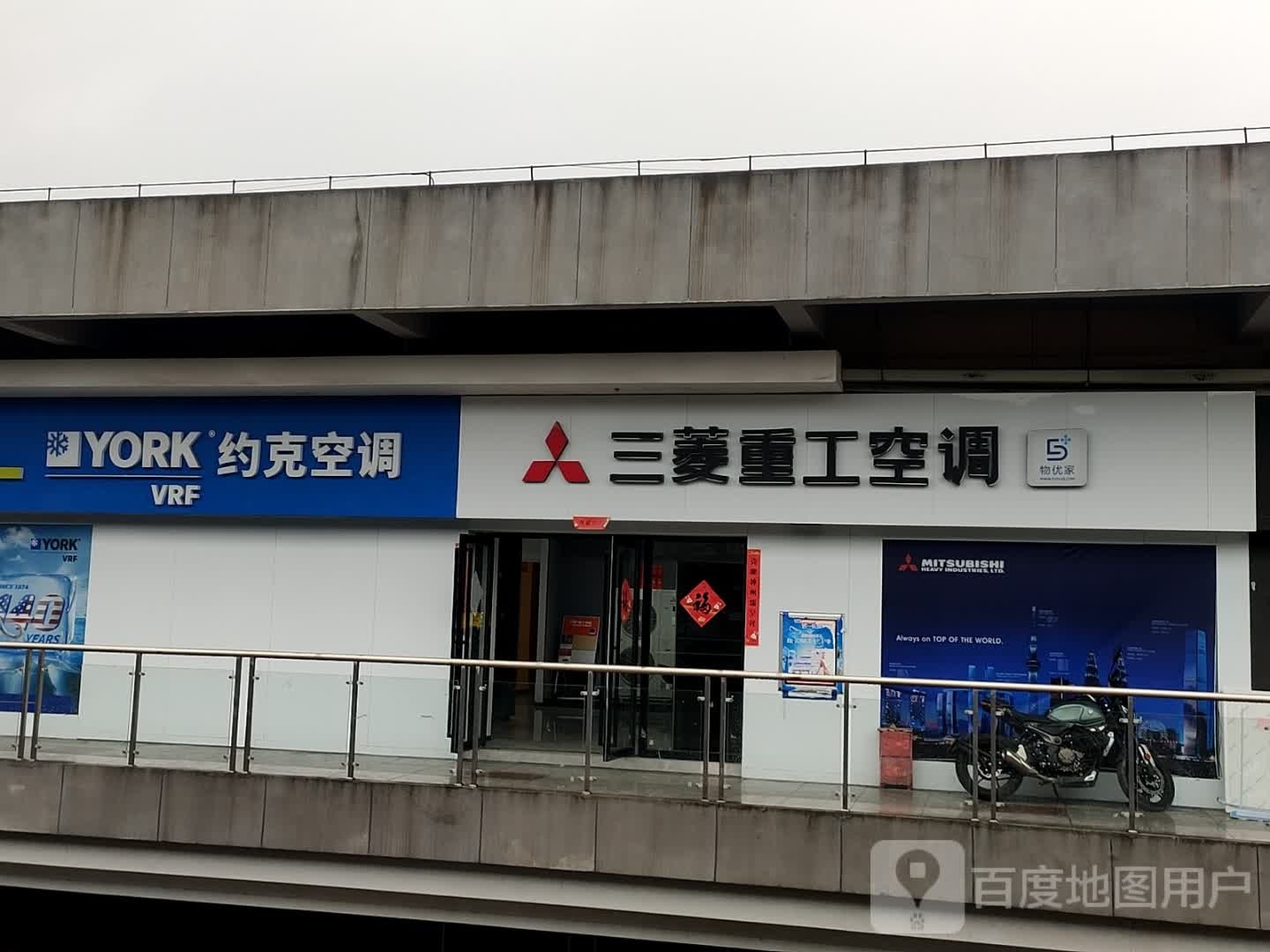 约克中用空调(家居建材广场店)