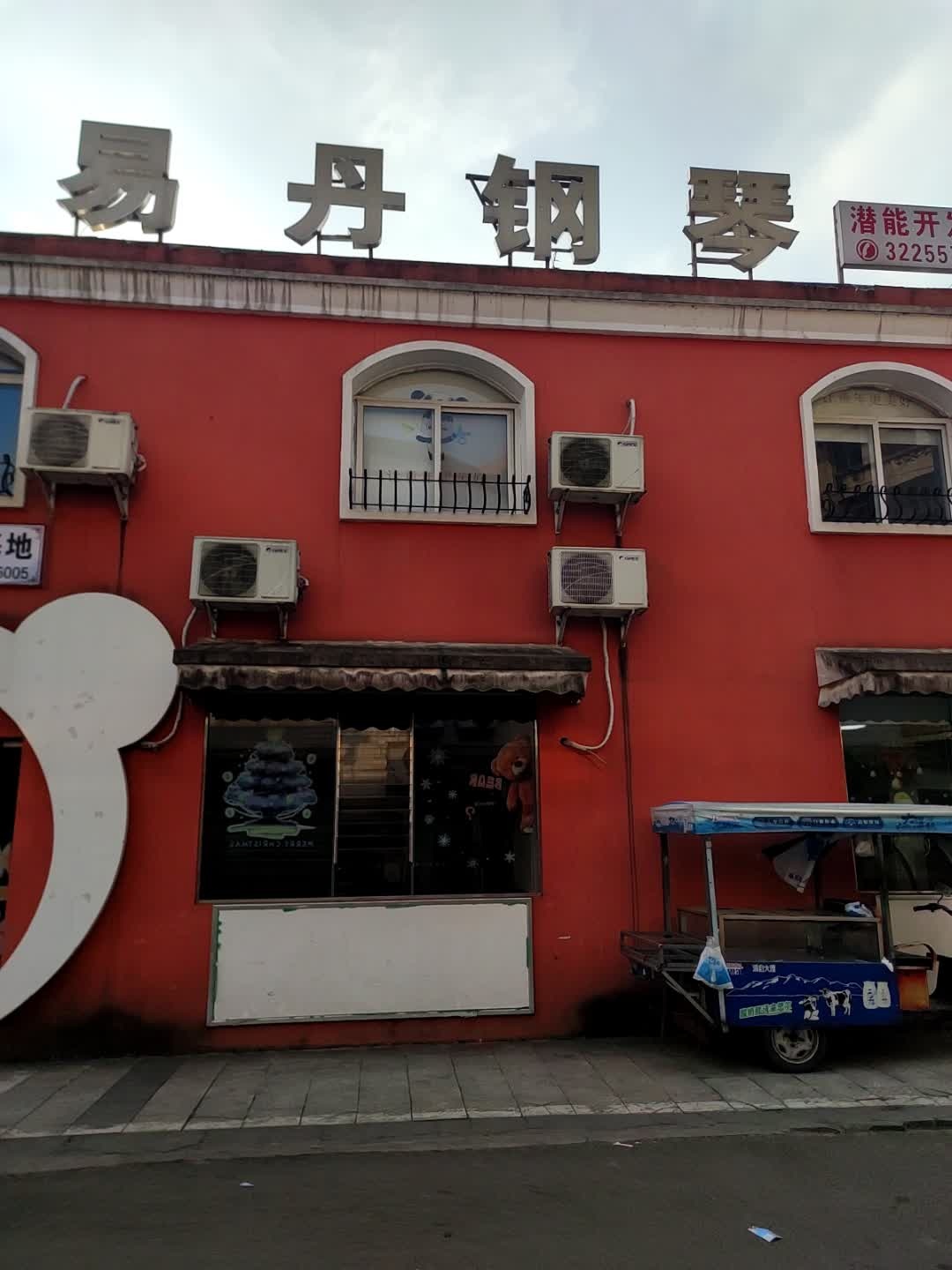 易丹钢琴