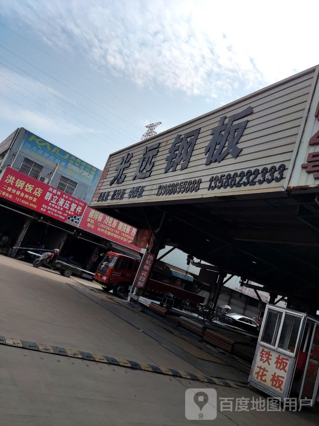 洪钢返点