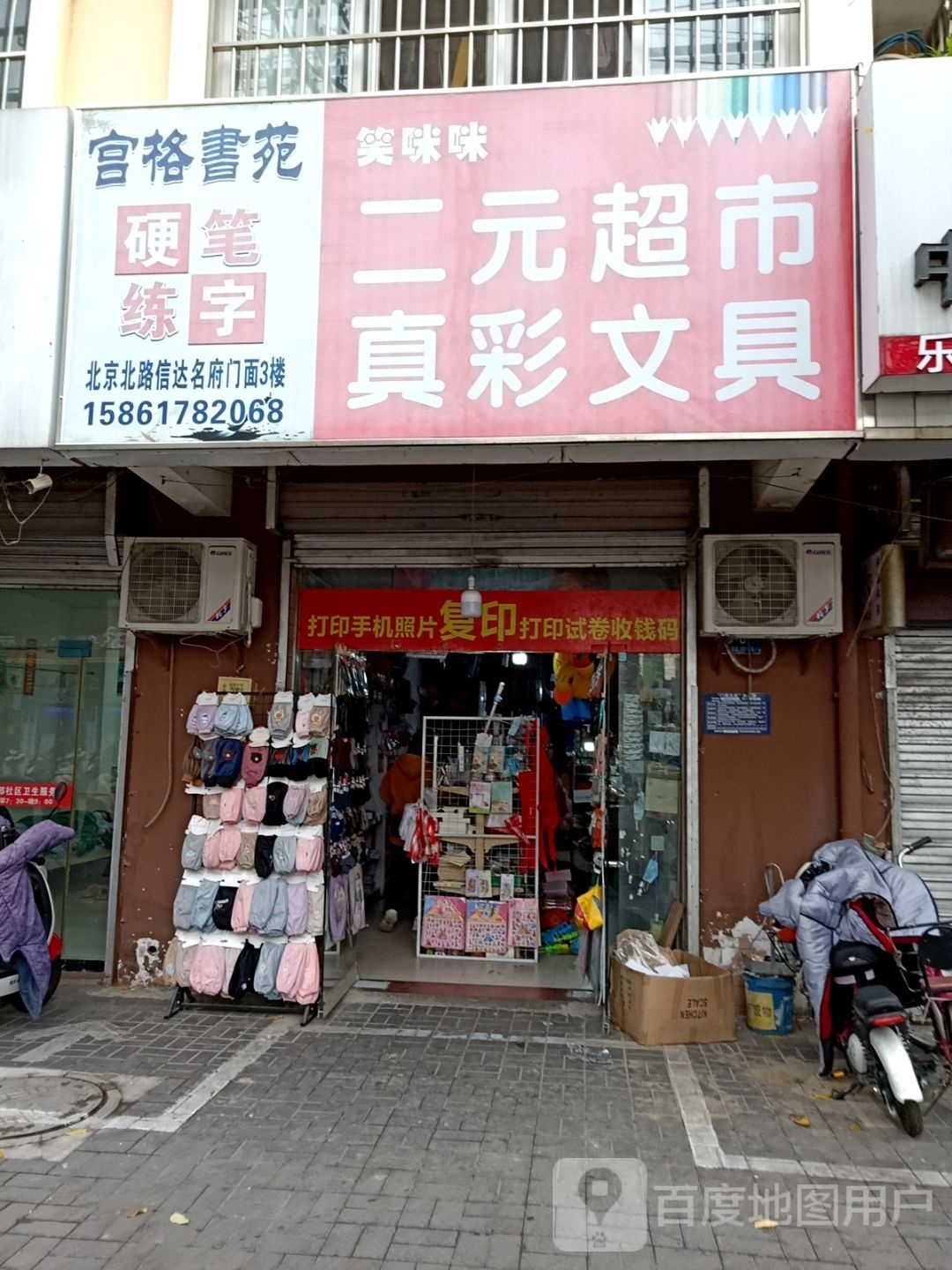 笑咪咪二元超市(上海花园店)