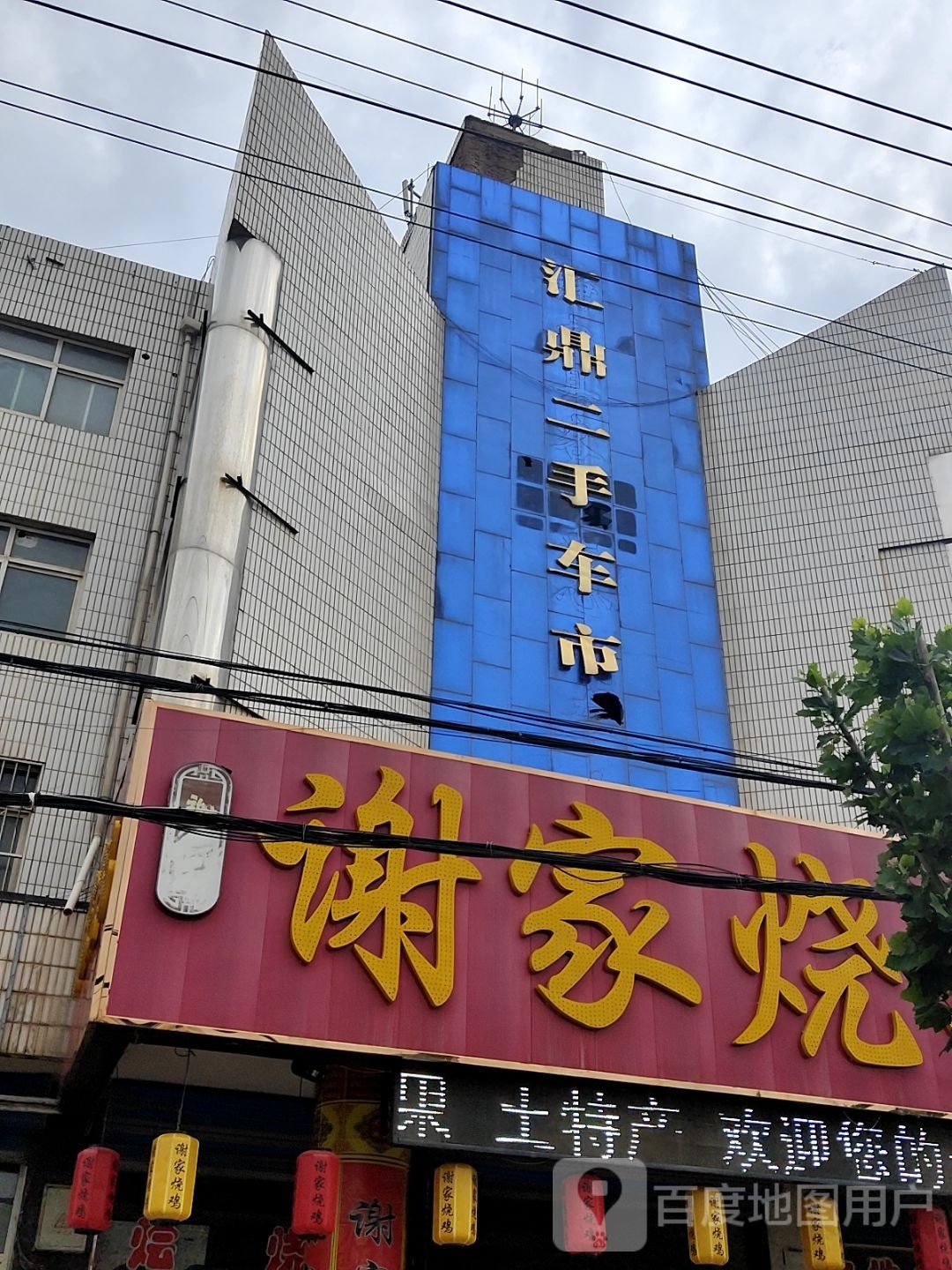 二手车交易市场(沪霍线)