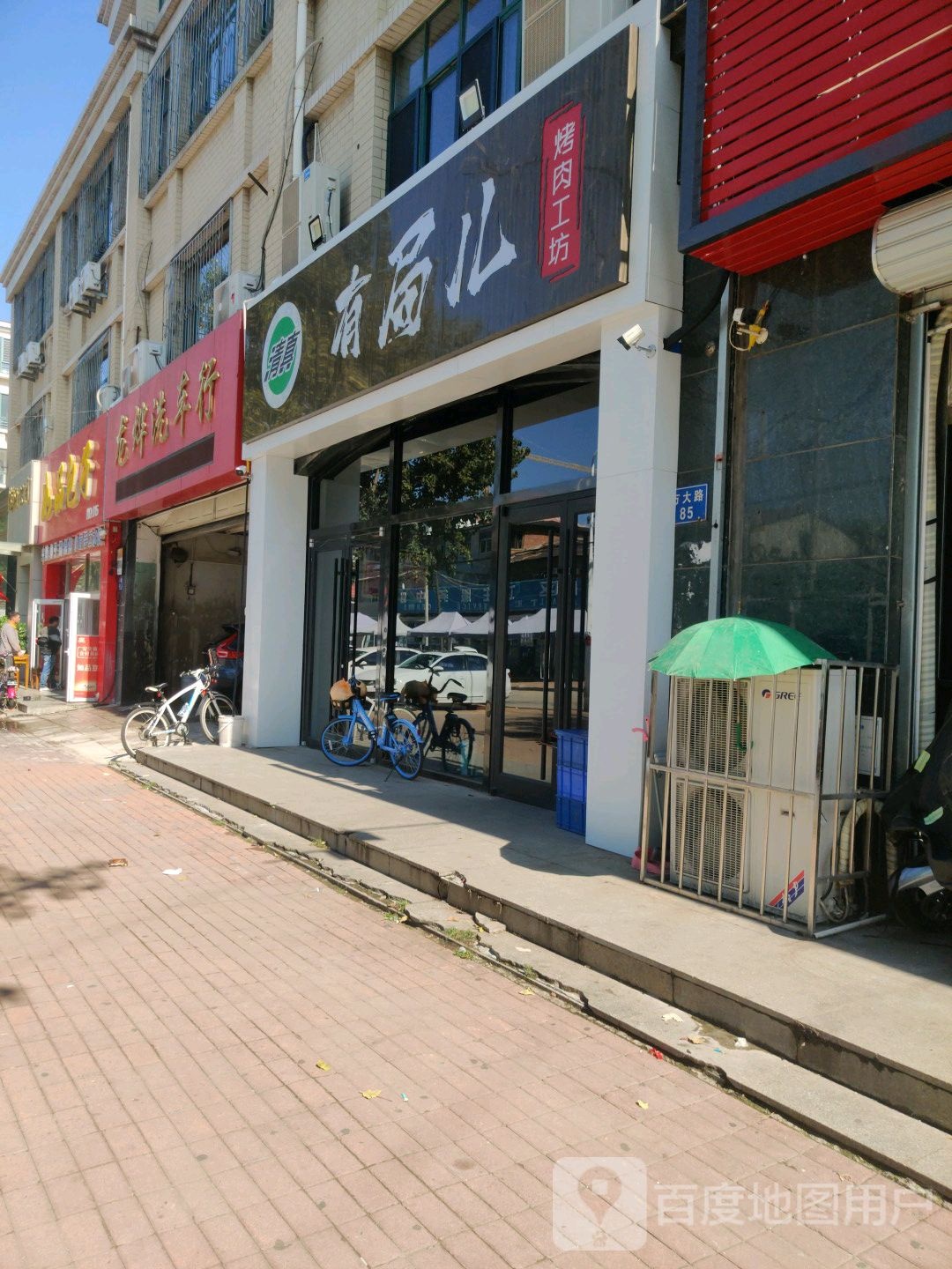 清真有局儿烧烤(滨海城店)