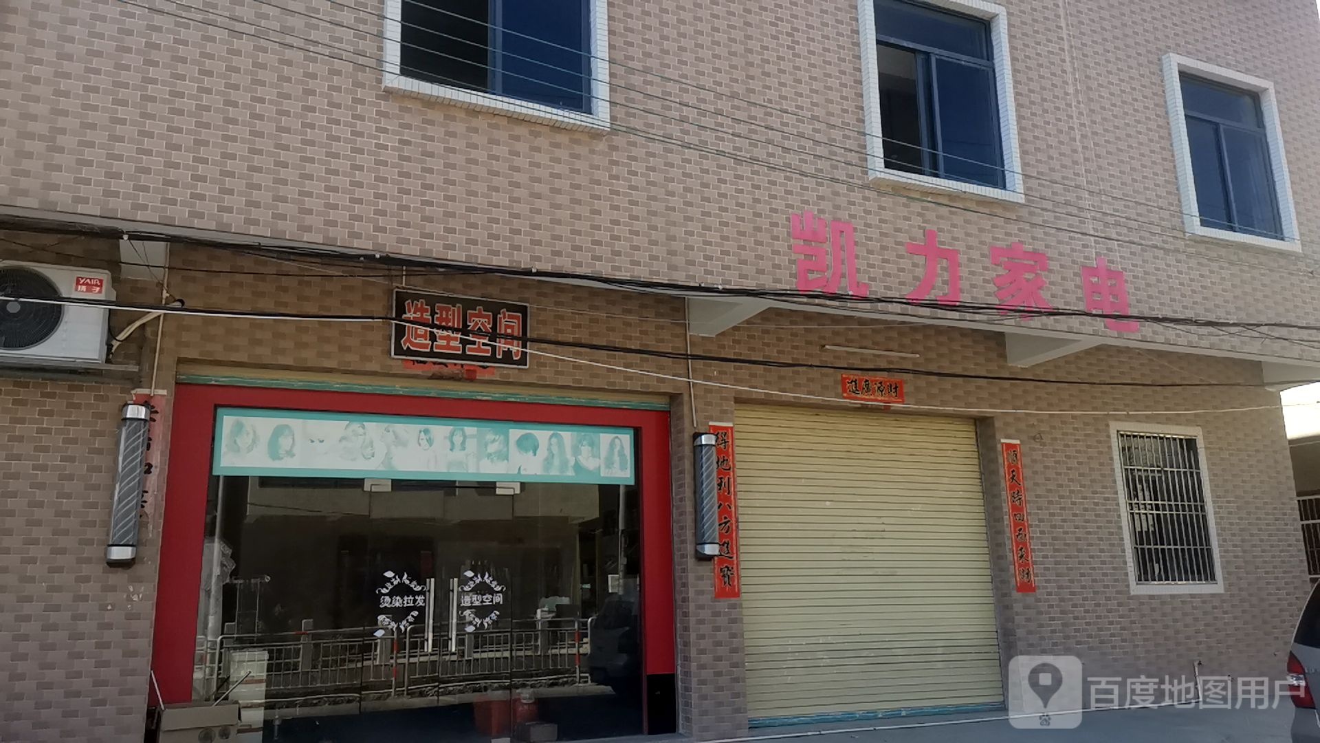 凯力家电