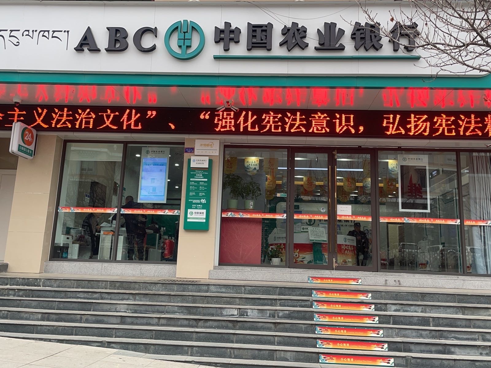 农情暖域工会驿站(中国农业银行康定新城支行)