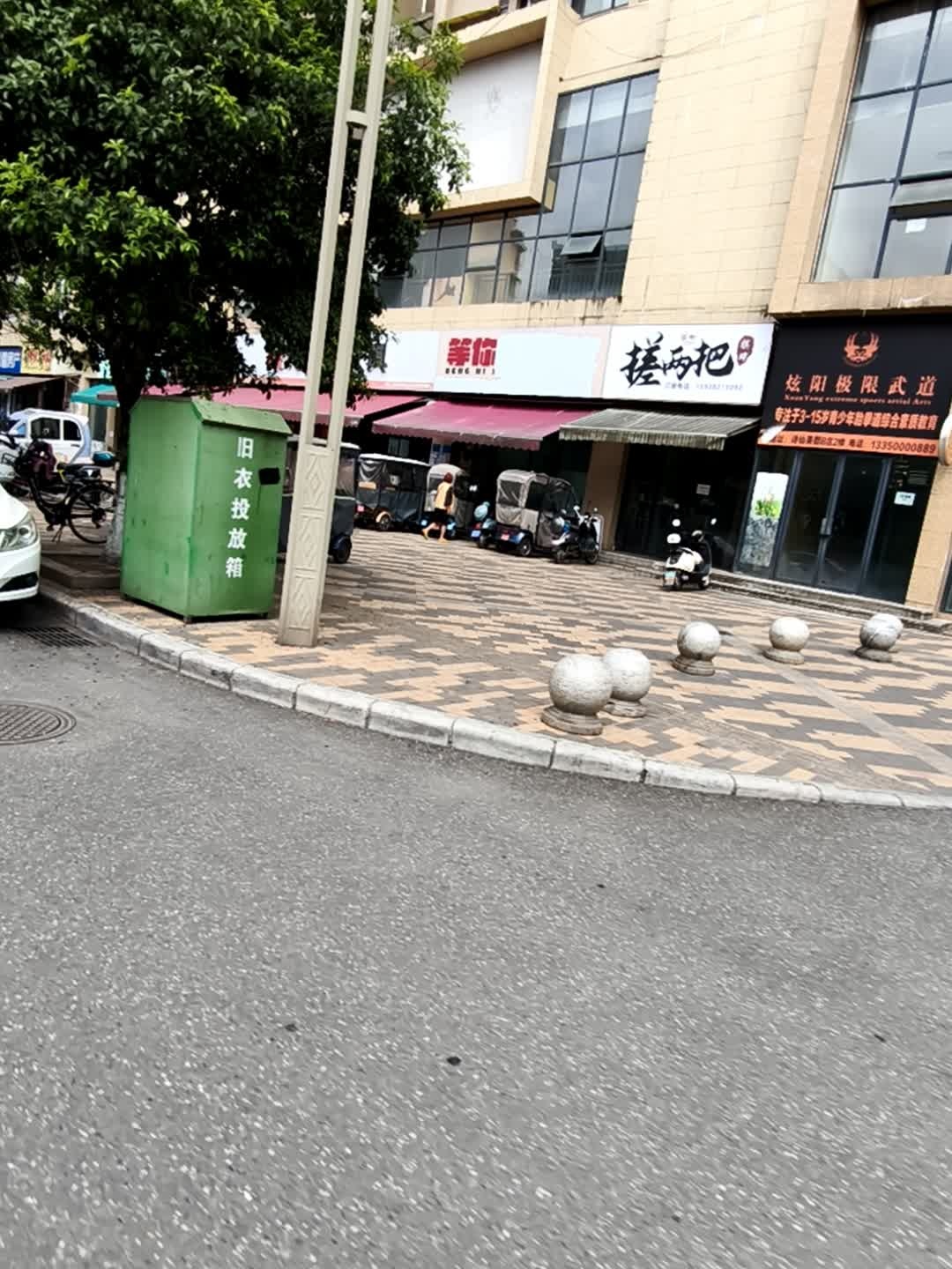 炫阳极限武道(城北馆)