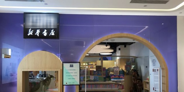 四月书店琶洲店(保利广场店)