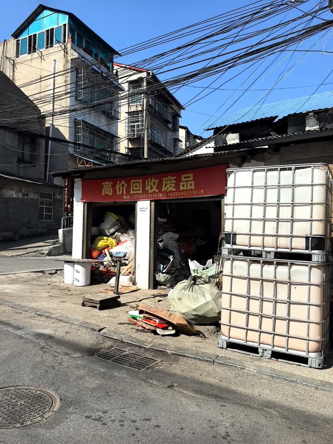 高价回收废品