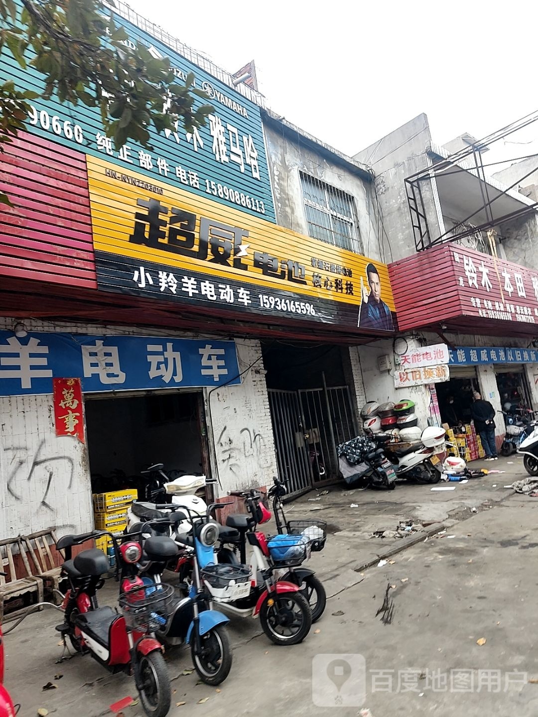 小羚羊电动车(明山路店)