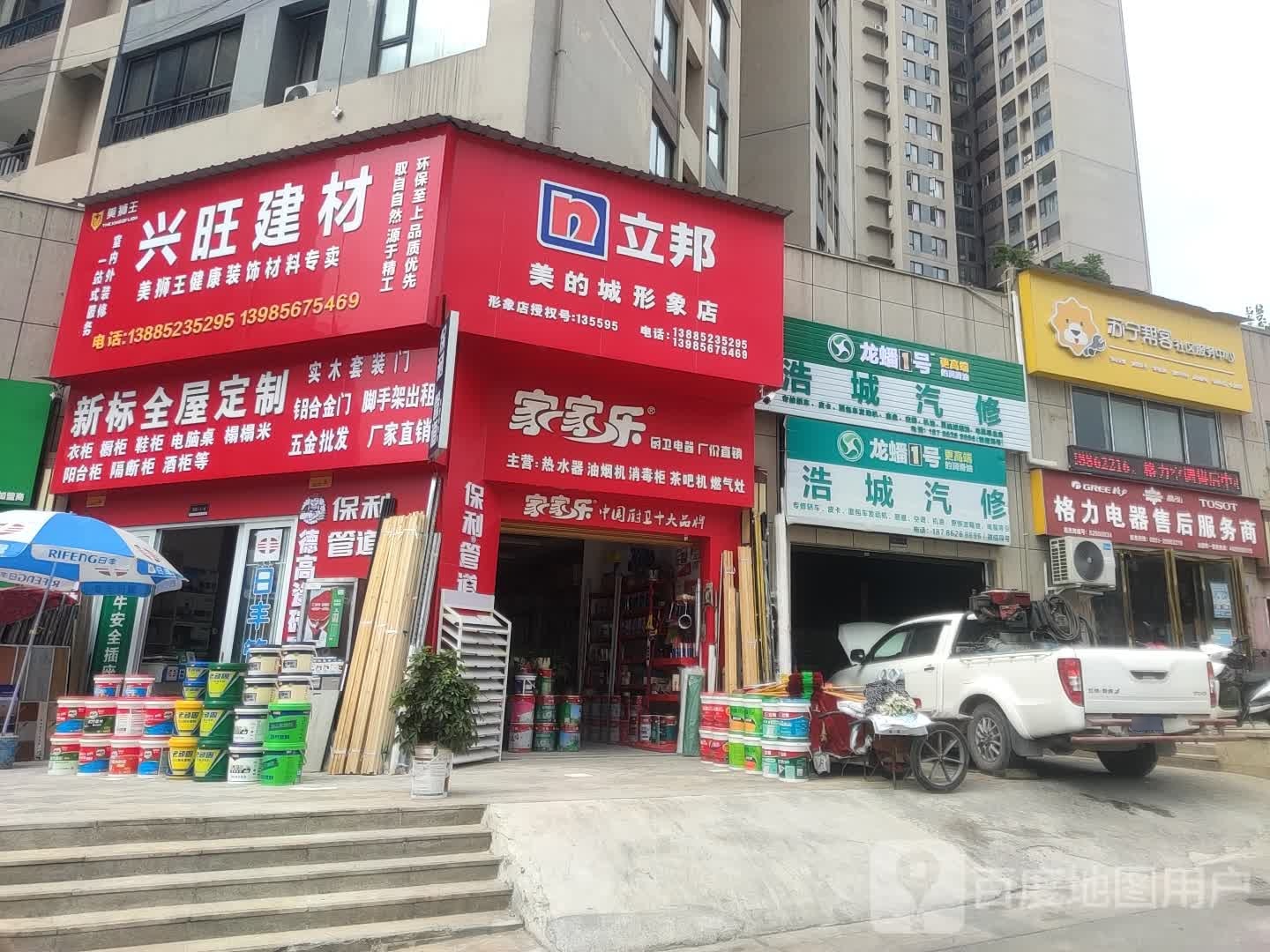 苏宁帮客社区服务中心