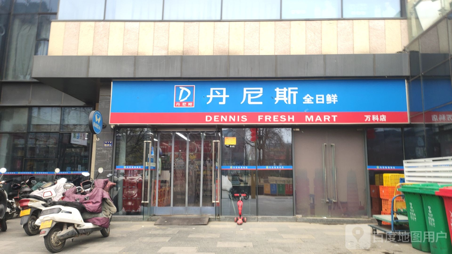 郑州高新技术产业开发区沟赵乡丹尼斯全日鲜(万科城店)