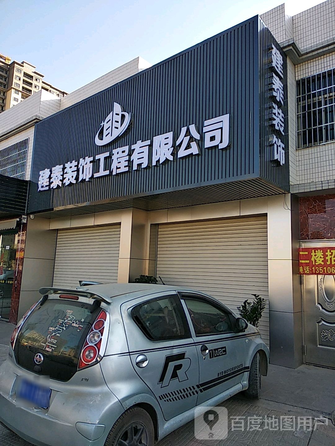 广东省揭阳市惠来县华湖镇东福村坑东新村八巷1号店铺