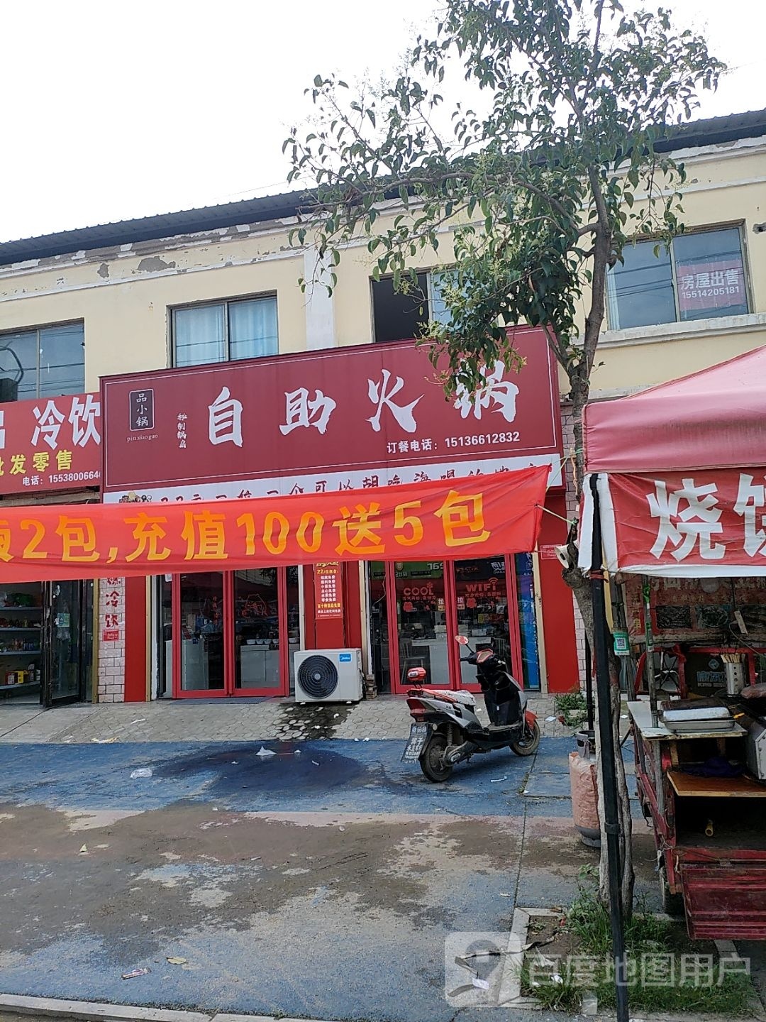 小门品俗卤锅自助火锅