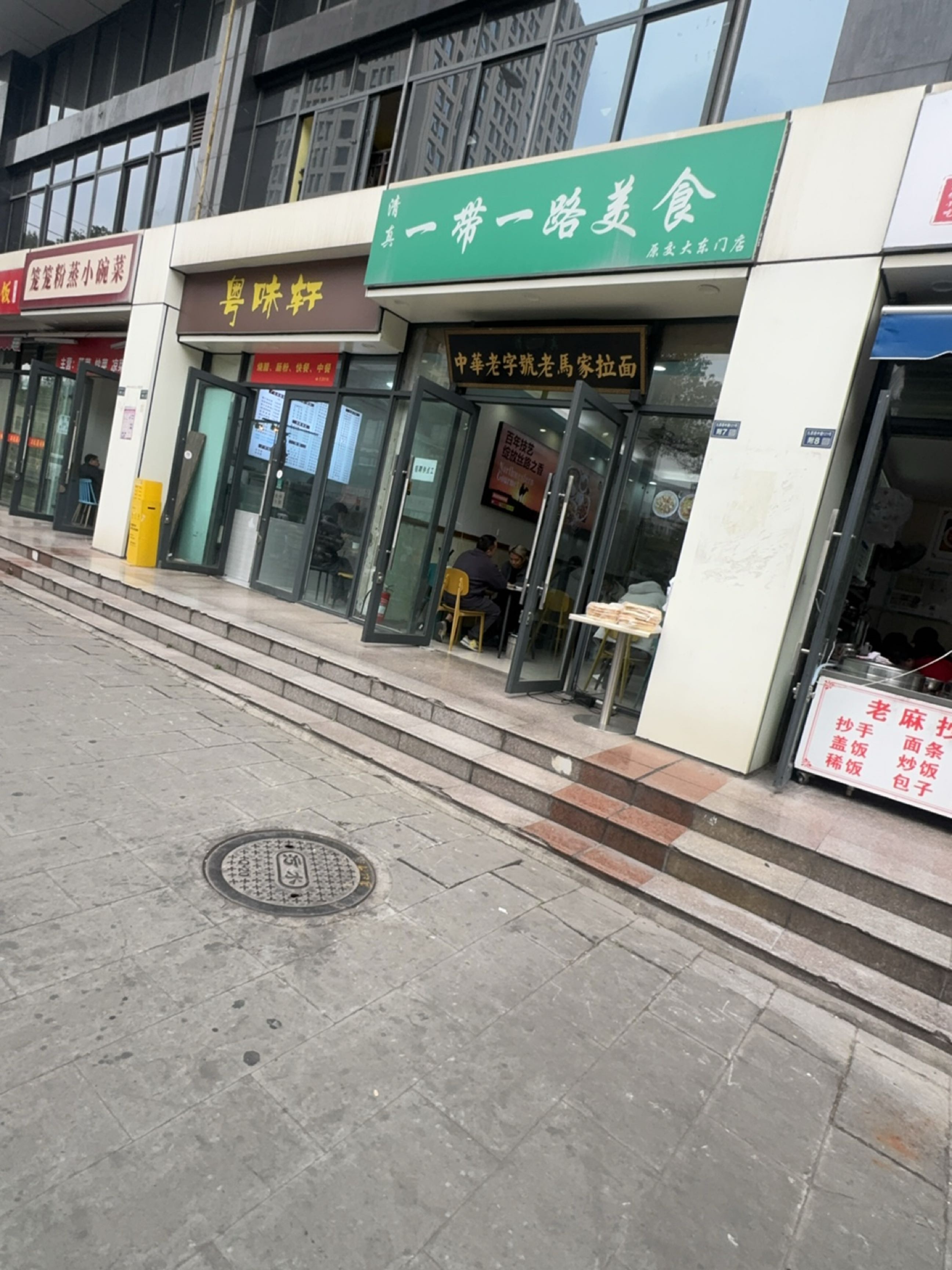清真一带一路美食(太阳门商务楼店)
