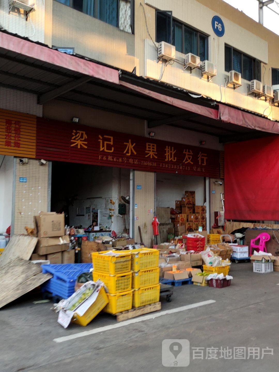梁记睡过批发行