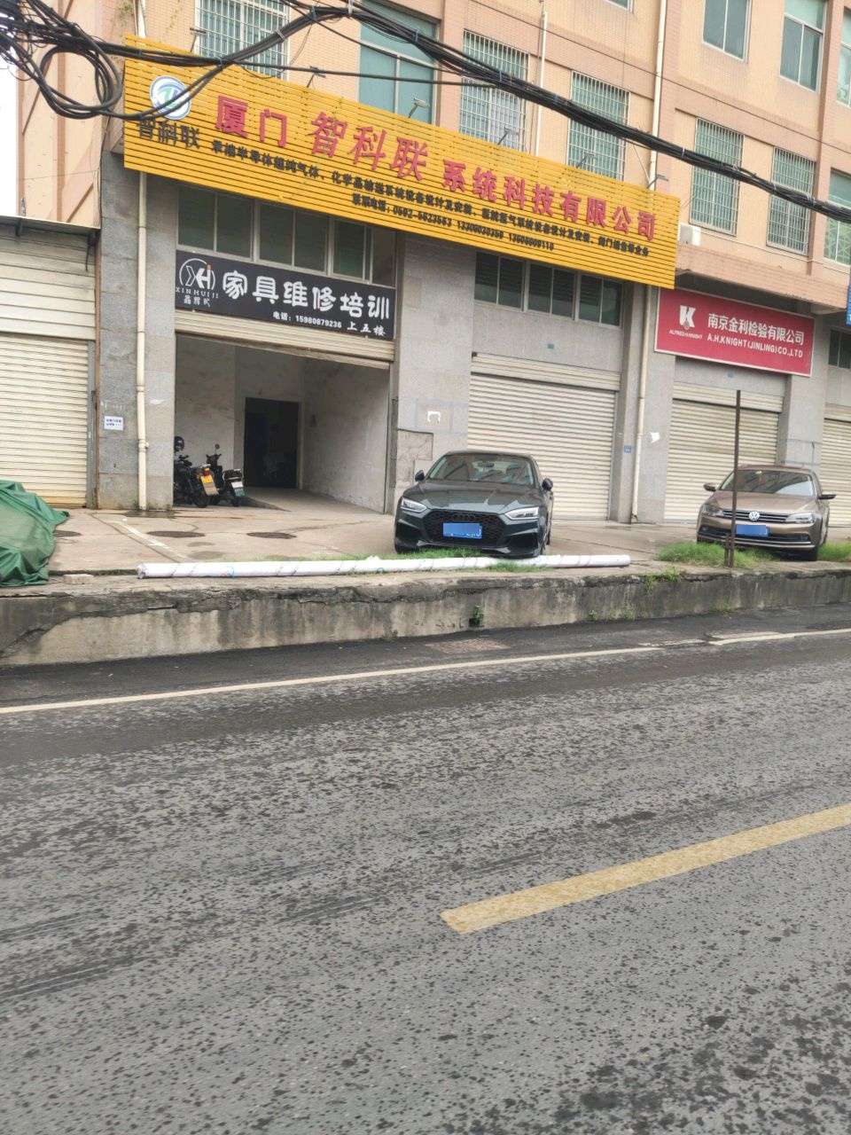 鑫辉纪家具维修培训