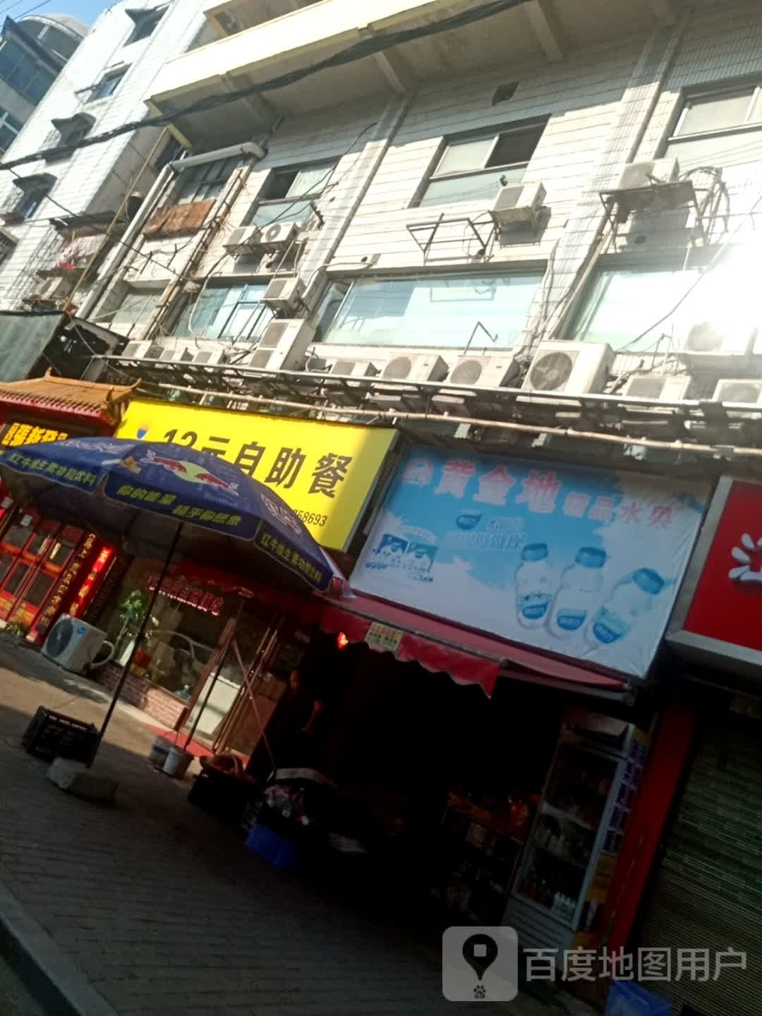 常来阳记13元自助餐(桥南店)