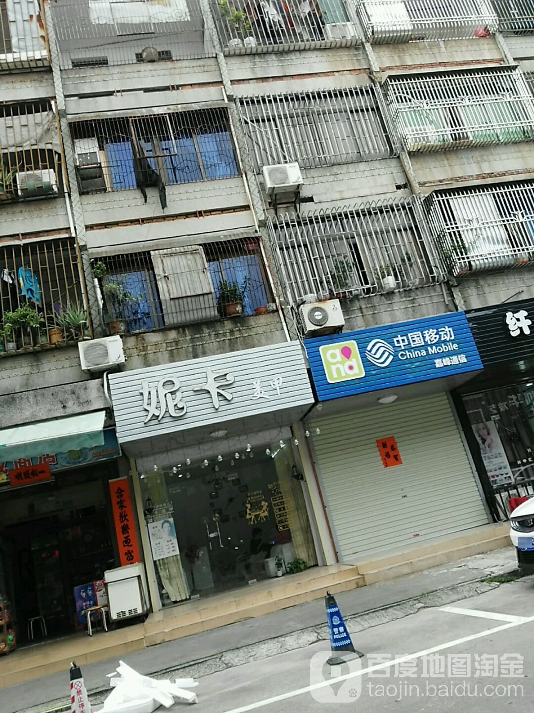 妮卡美甲