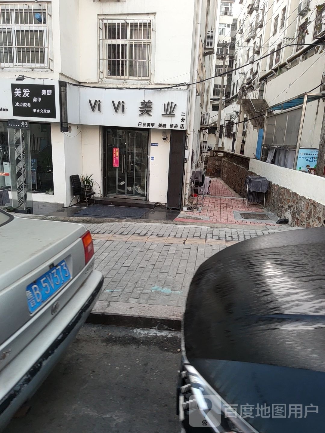 VIVI· Hair Salon造型(徐州路万达店)