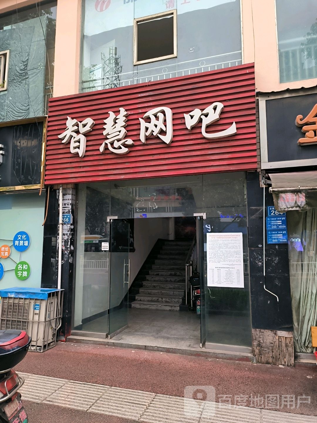 之后网咖(纳溪麻柳沱电信大楼南店)