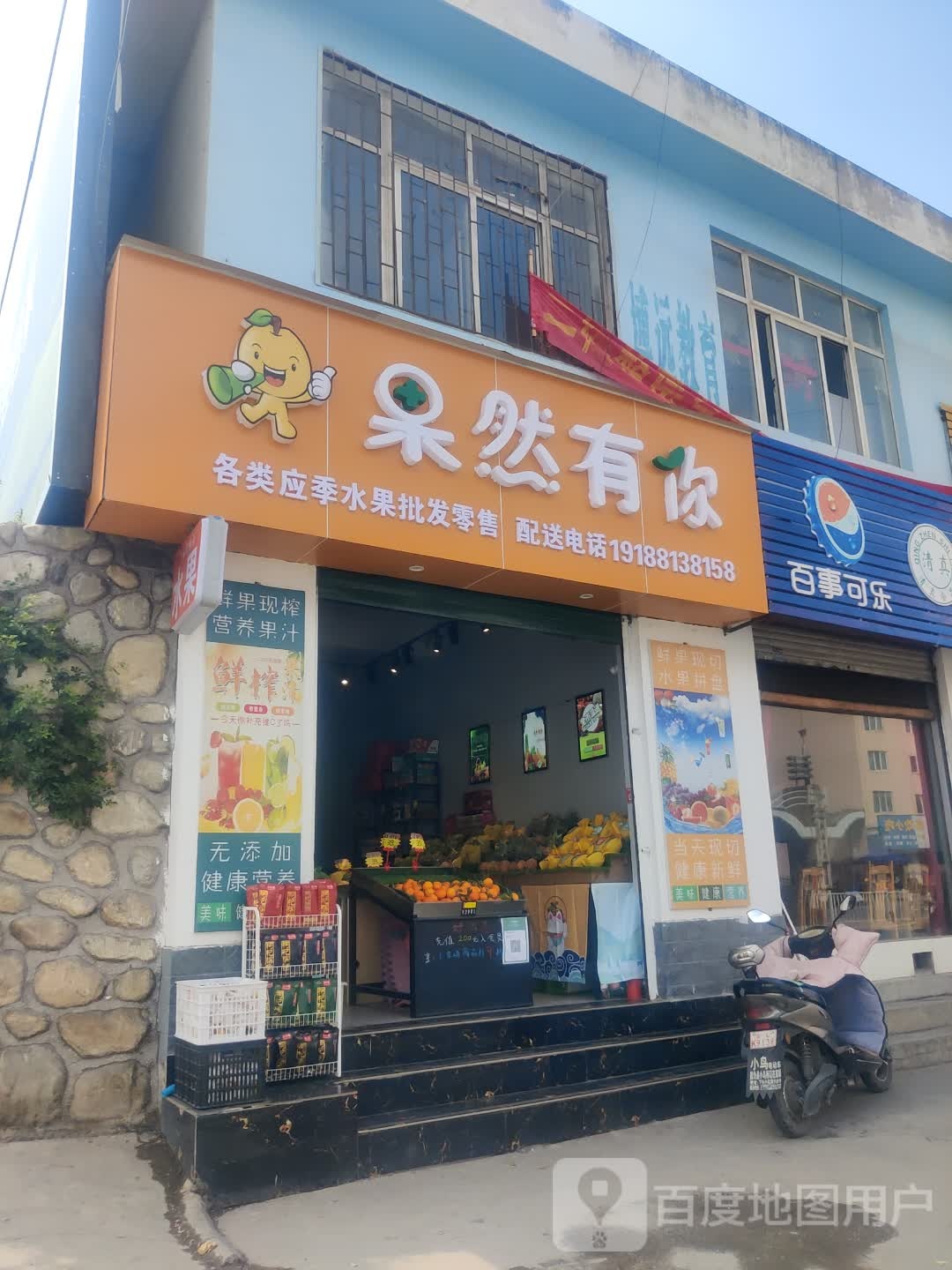 果然有你(南涧路店)