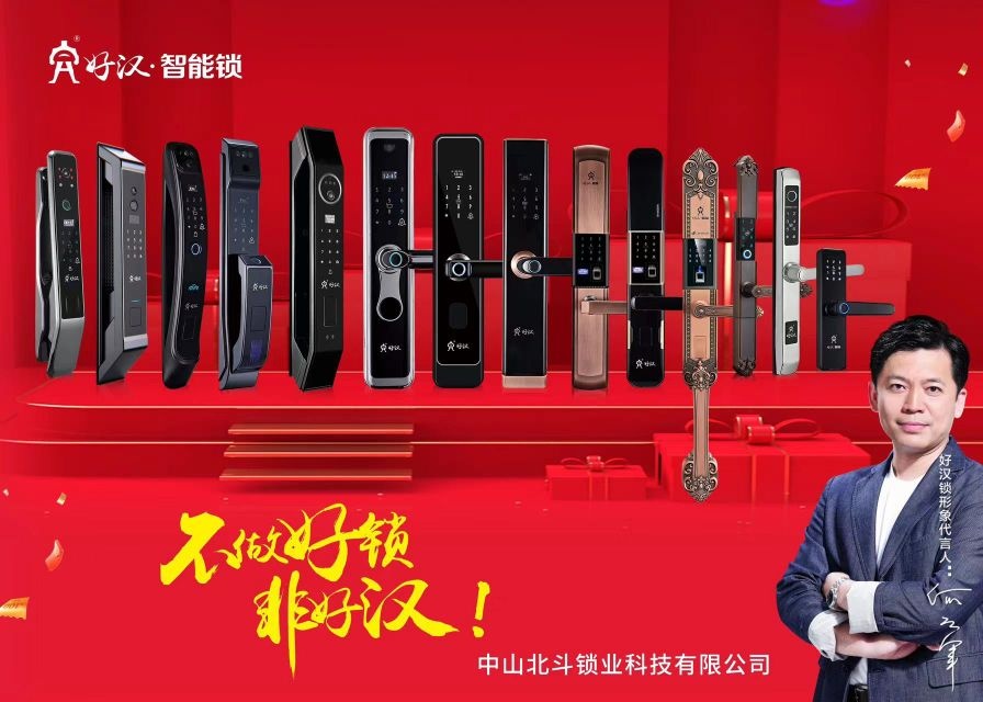 开锁换锁配钥匙