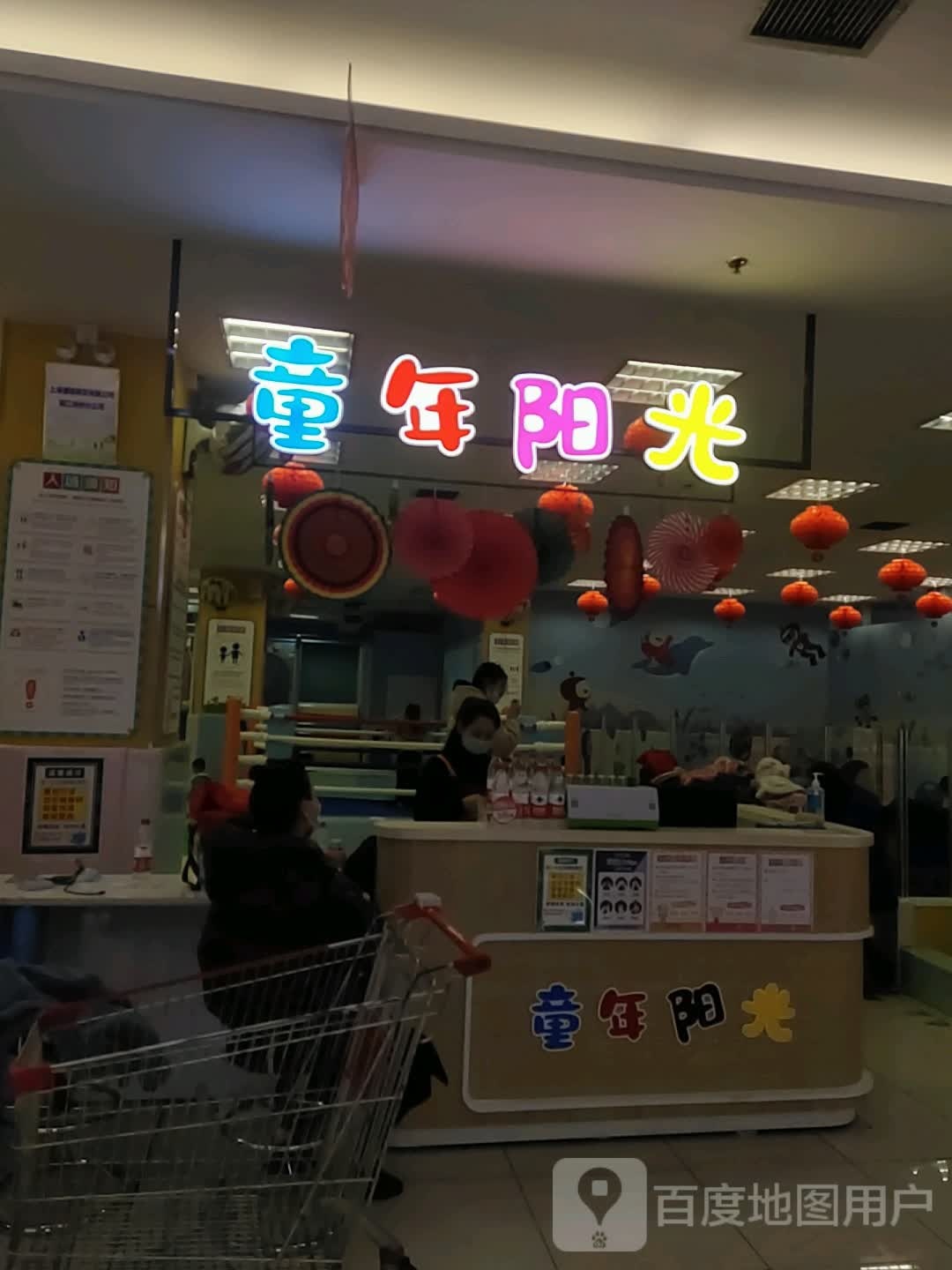 童年阳光(江苏镇江润州店)