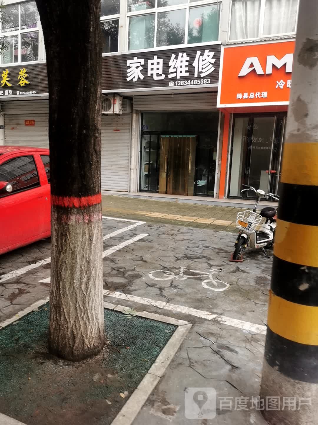 家电维修(润博苑店)