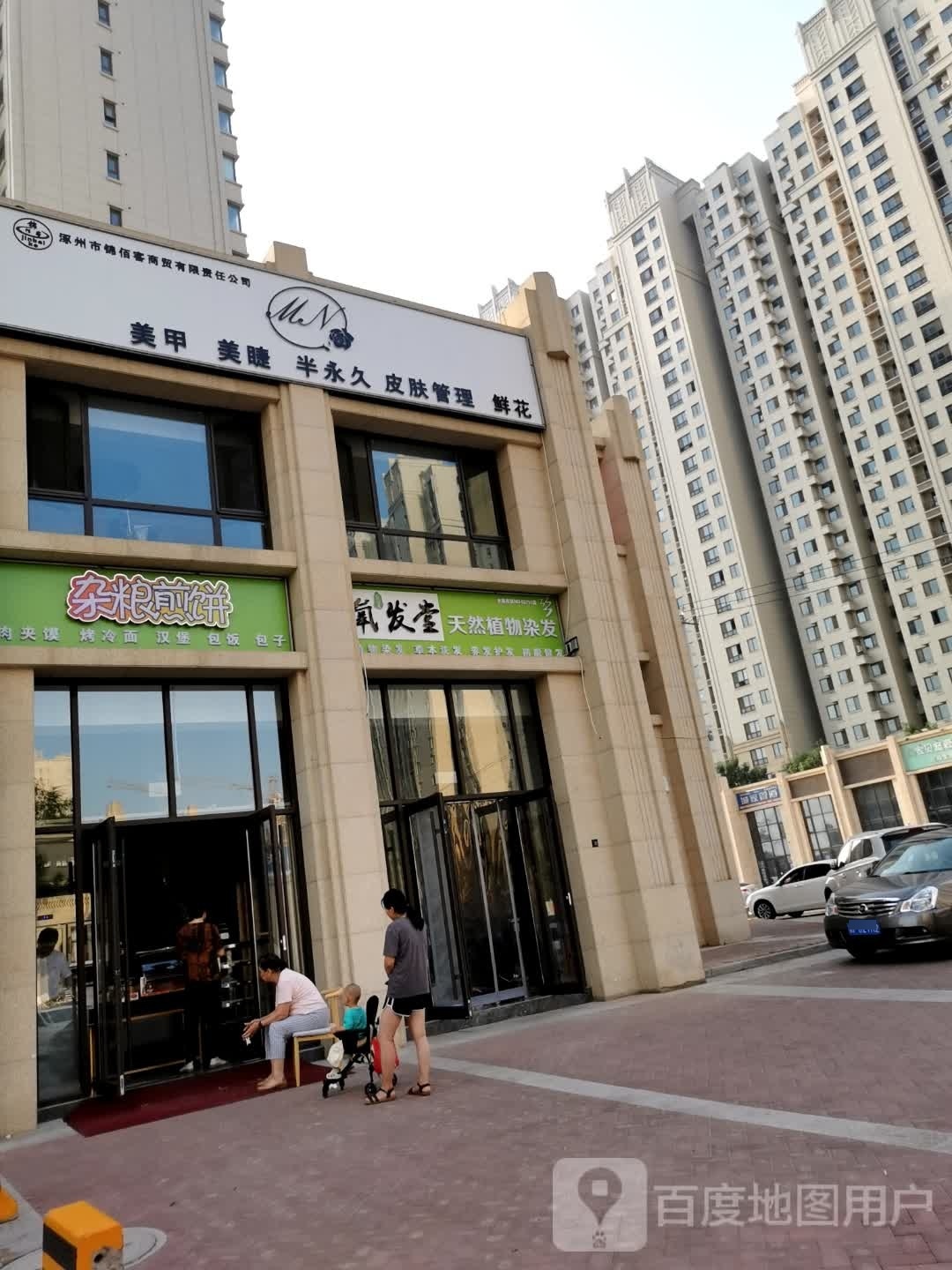 氧发堂植物养发