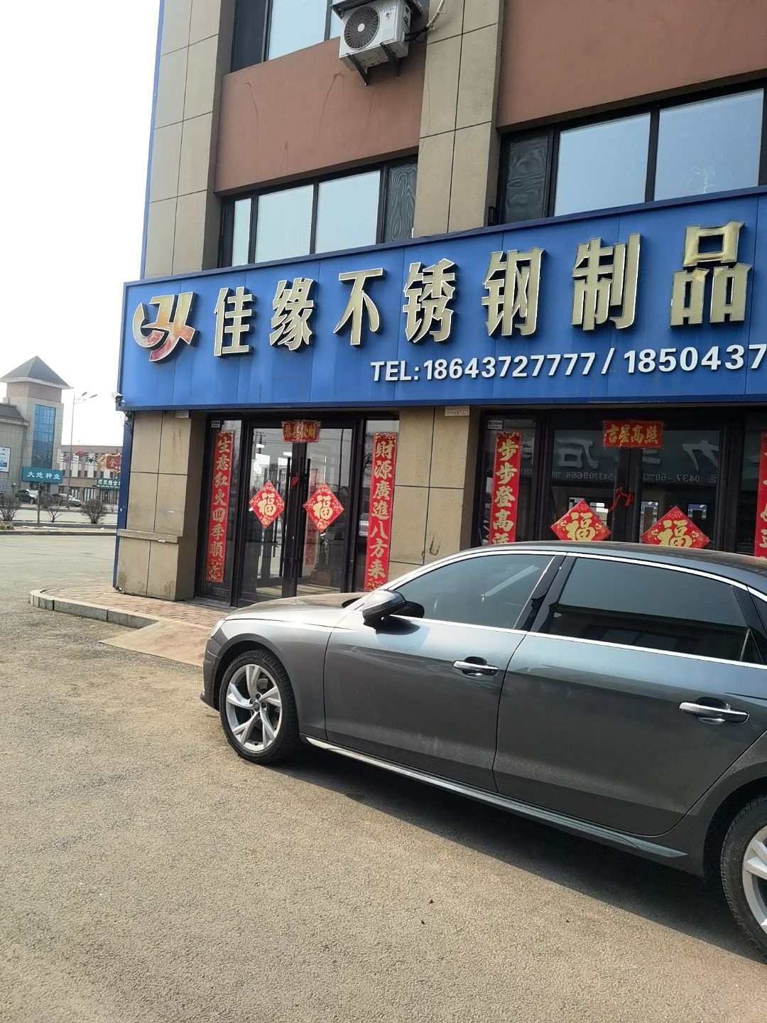 佳缘不锈钢制品厂