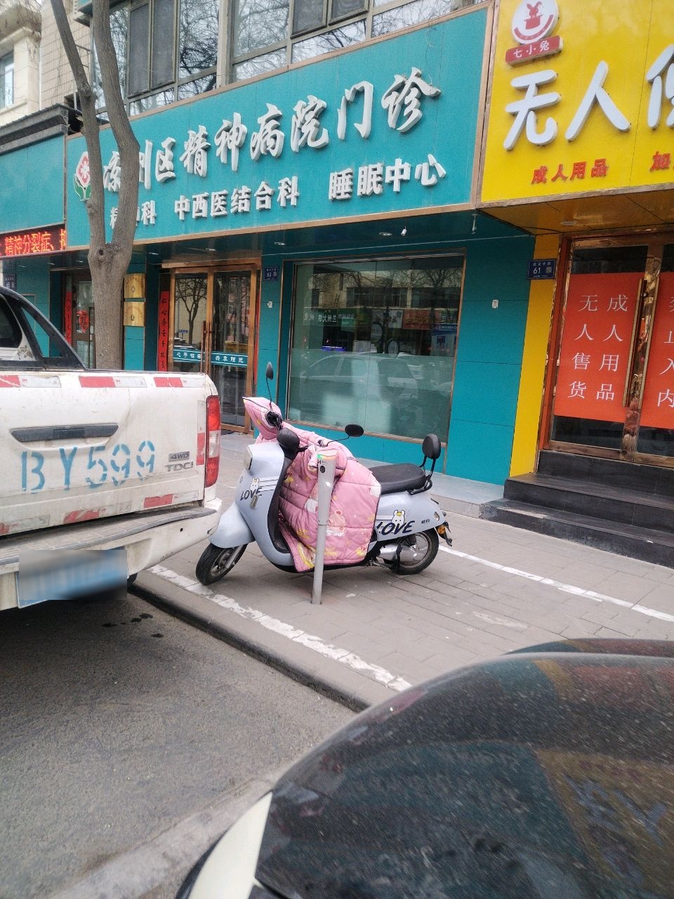 凉州区精神病康复门诊