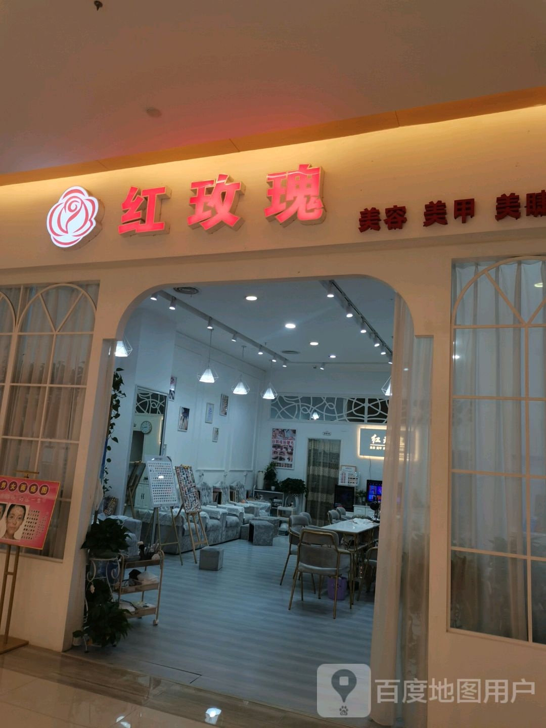 红玫瑰(坚美广场店)