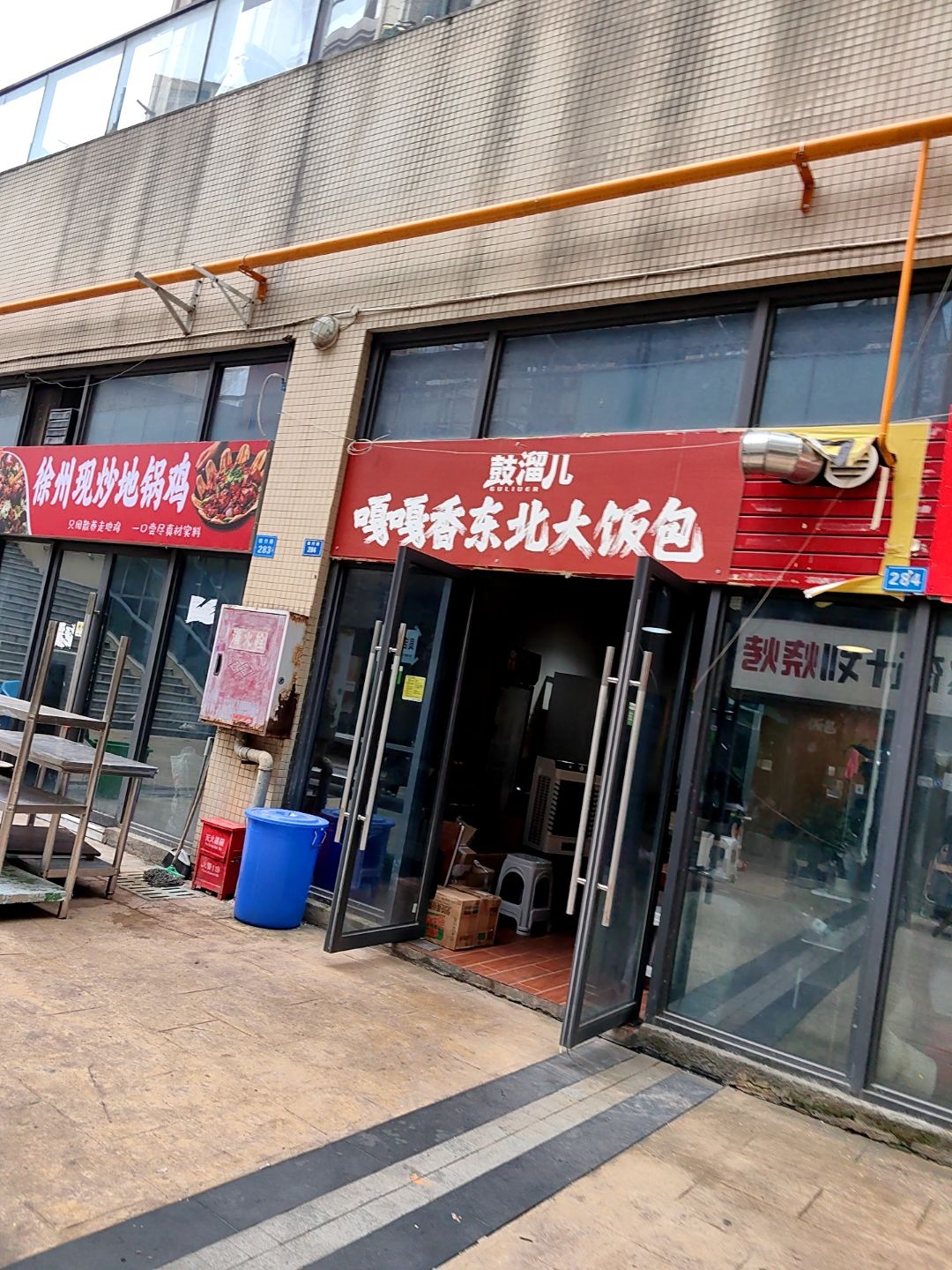 鼓溜儿嘎嘎香东北大饭包建设路