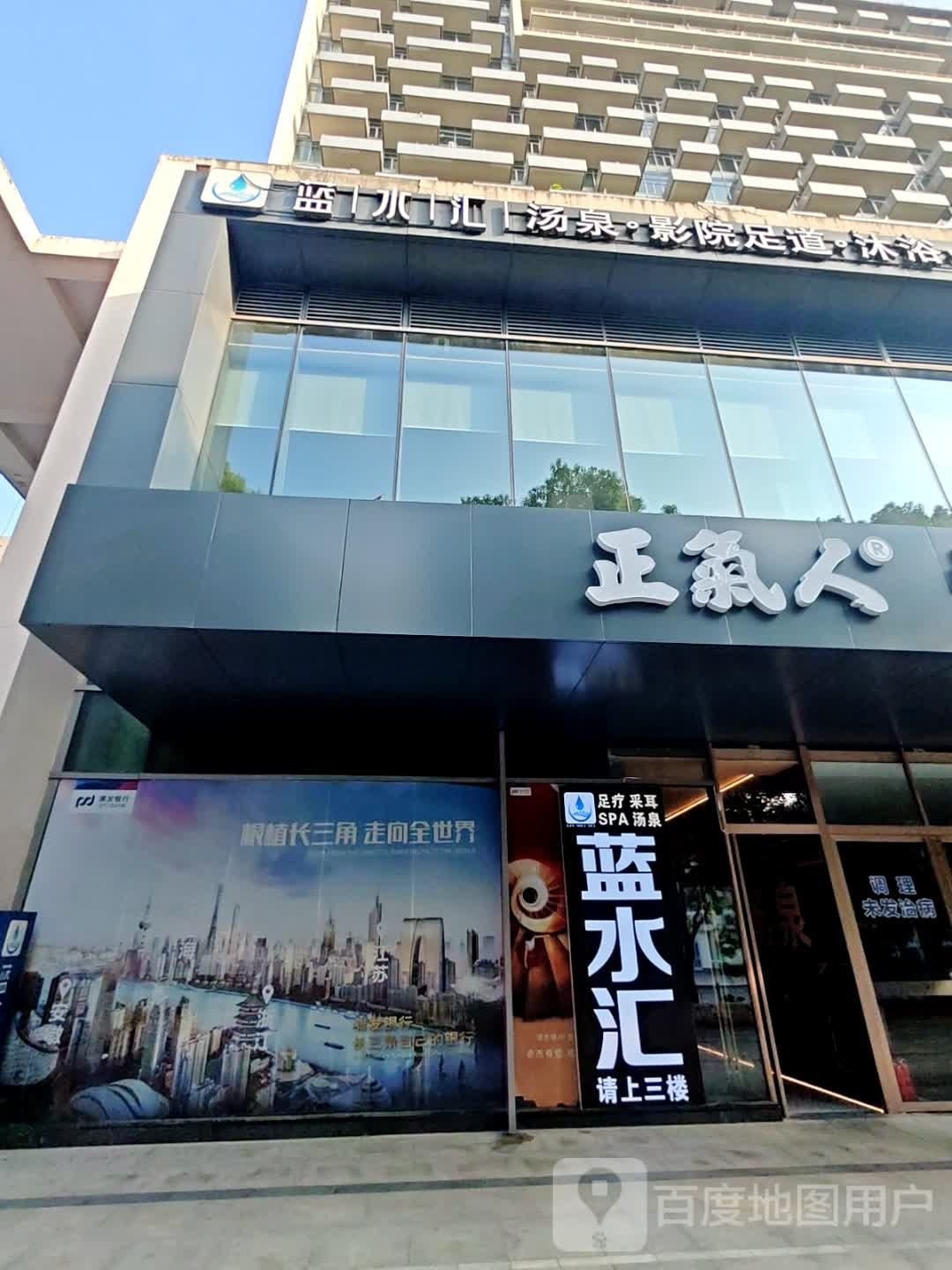 沪尚汇·汤泉影院式足道(杨浦店)