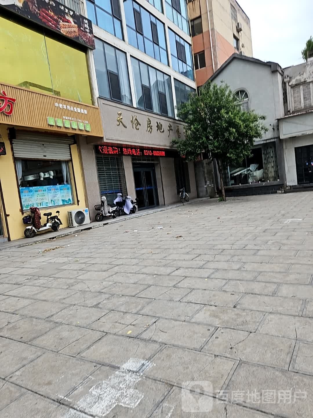 天伦房地产售房部