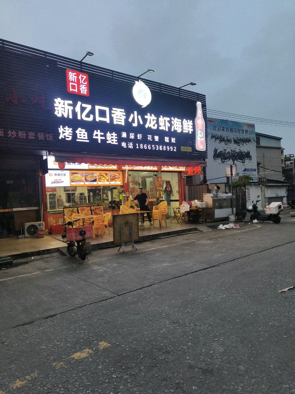 小龙虾店