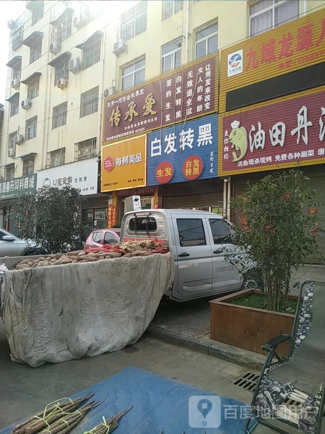 唐河县每树美品(银花西路店)