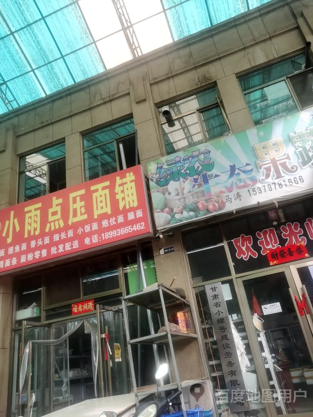 甘肃省小螺号建设劳务有限公司