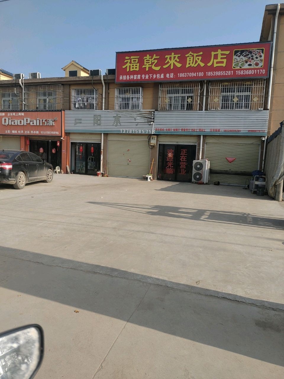 巧派(槐林路店)