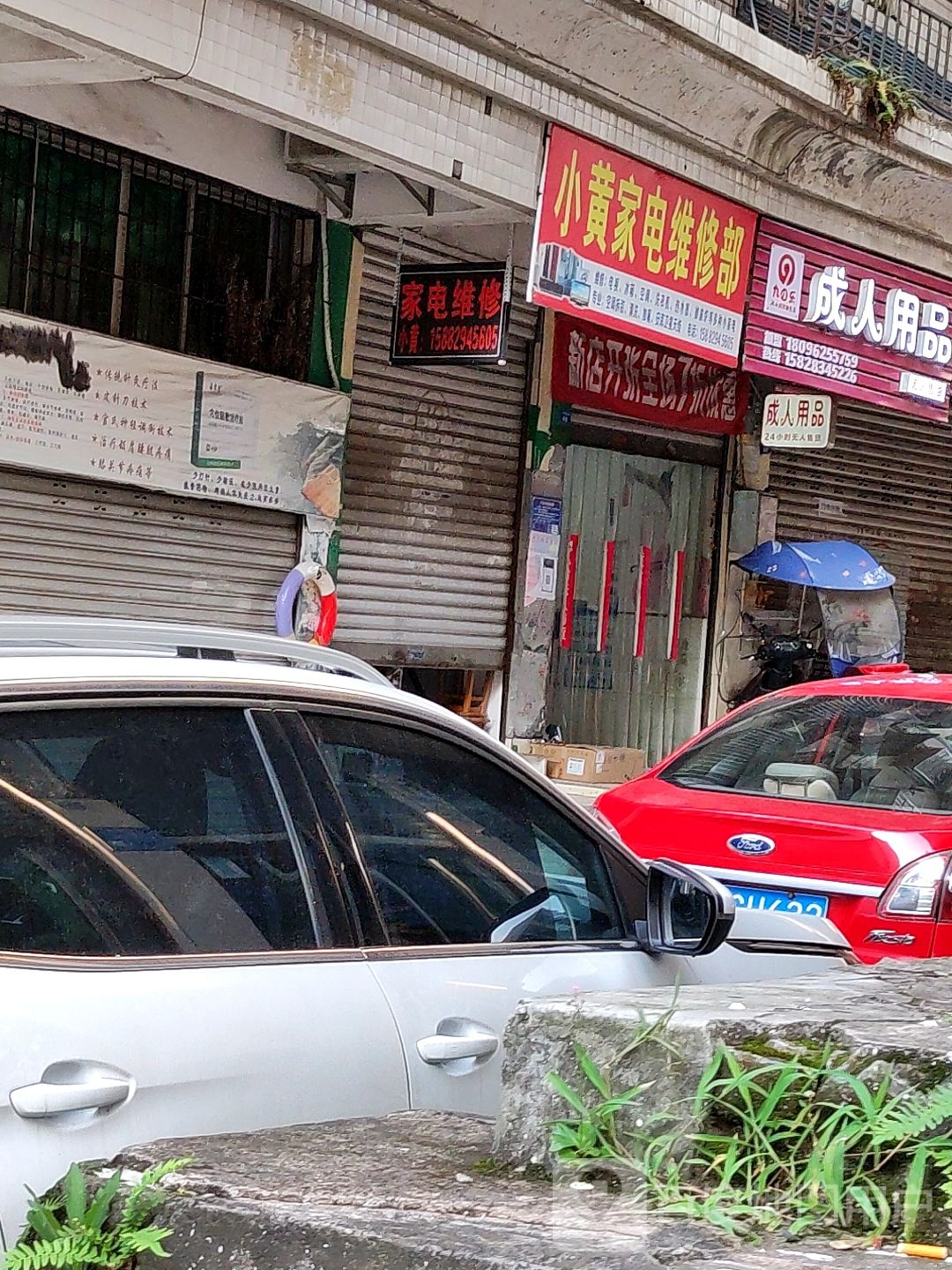 小磊家电维修