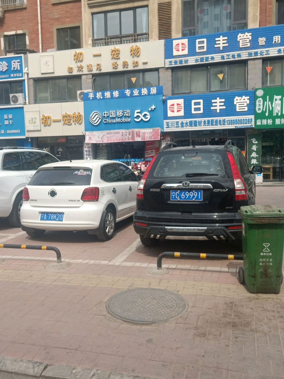 中国移动清净巷营业厅