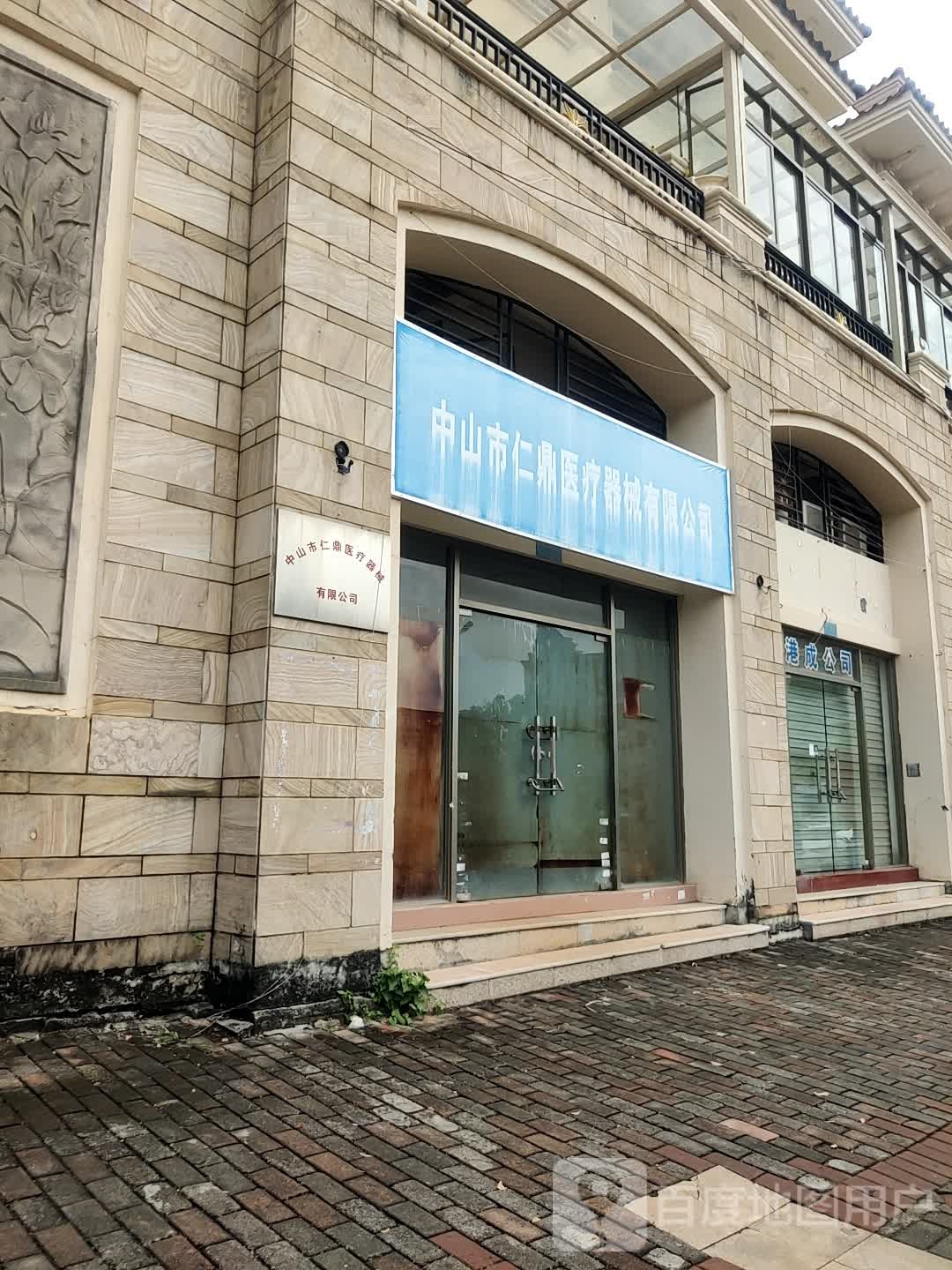 中山市仁鼎医疗器械有限公司