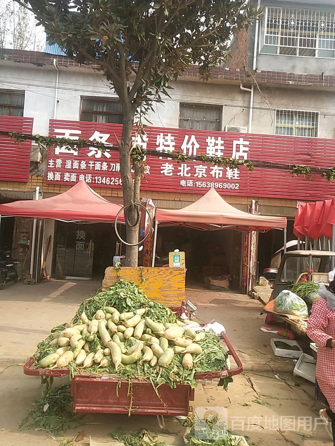 老北京布鞋(陆官营街店)