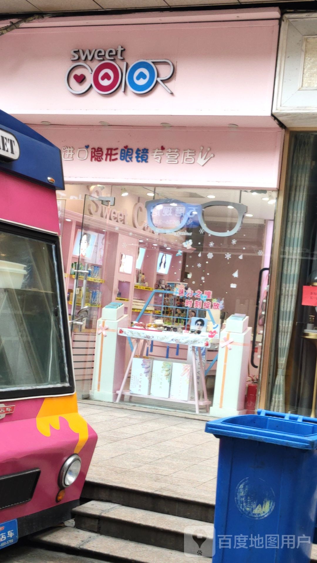 进口隐形眼镜专卖店(泰华城潍坊店)